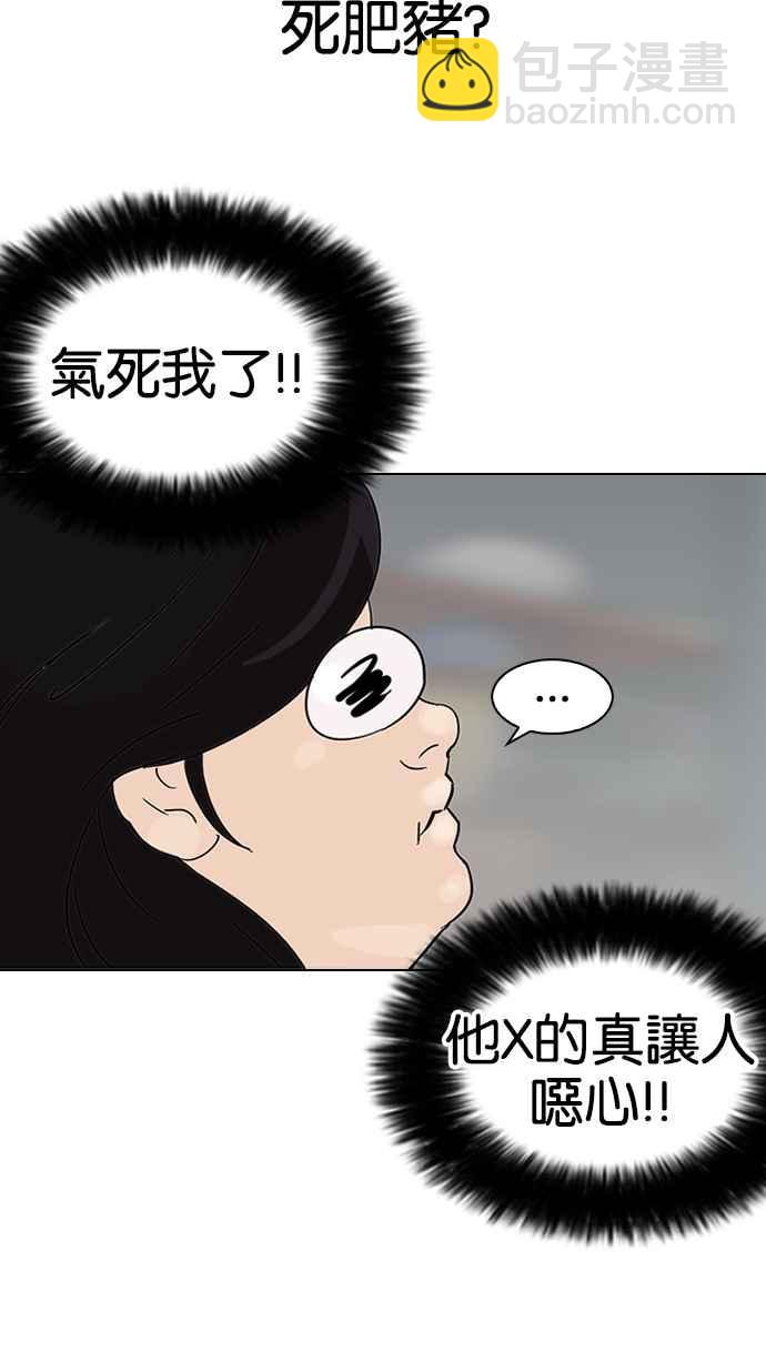 看臉時代 - [第140話] 校外教學 [02](2/3) - 7