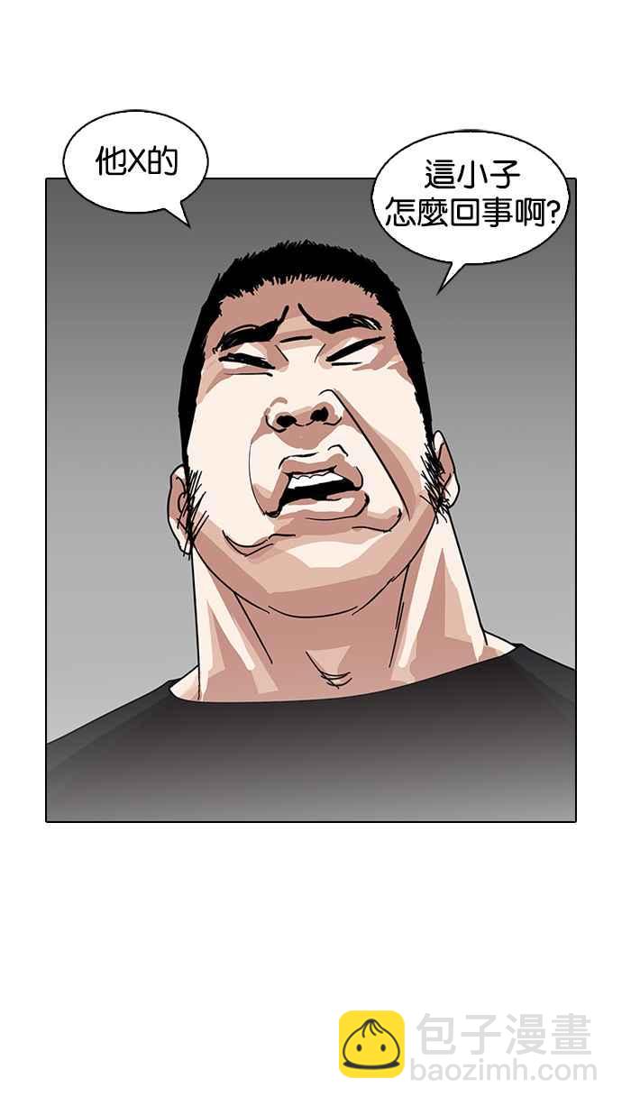 看臉時代 - [第140話] 校外教學 [02](2/3) - 8