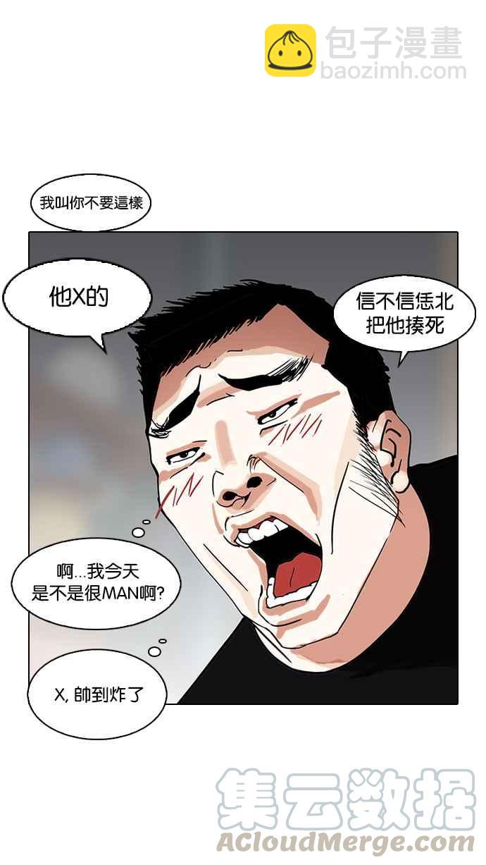 看臉時代 - [第140話] 校外教學 [02](2/3) - 2