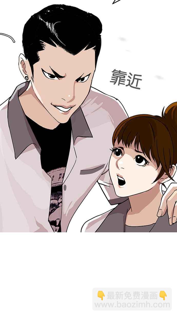 看臉時代 - [第140話] 校外教學 [02](2/3) - 4