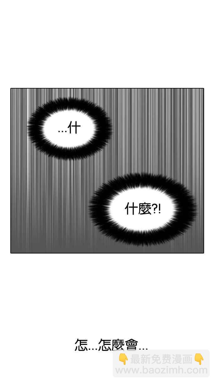 看臉時代 - [第142話] 校外教學 [04](1/3) - 2