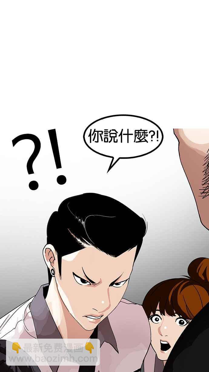 看臉時代 - [第142話] 校外教學 [04](2/3) - 6