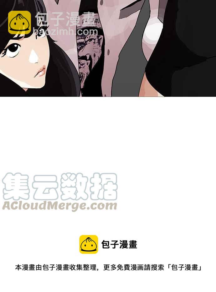 看臉時代 - [第142話] 校外教學 [04](3/3) - 1