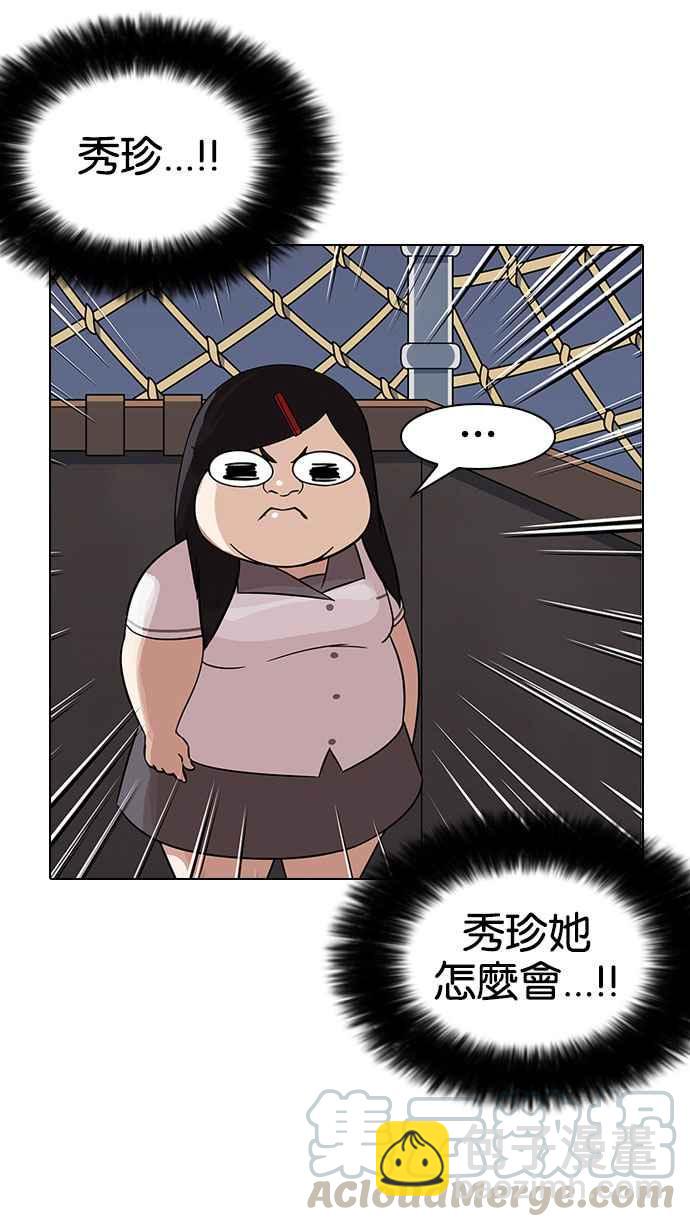 看臉時代 - [第142話] 校外教學 [04](1/3) - 3