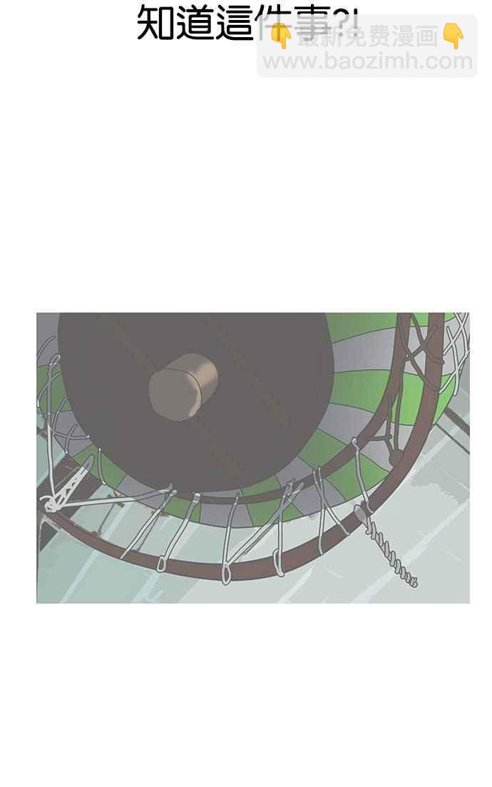 看臉時代 - [第142話] 校外教學 [04](1/3) - 4