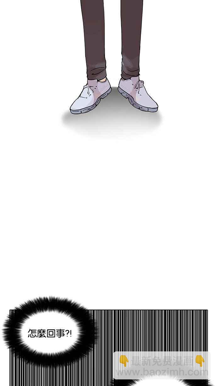 看臉時代 - [第142話] 校外教學 [04](1/3) - 6