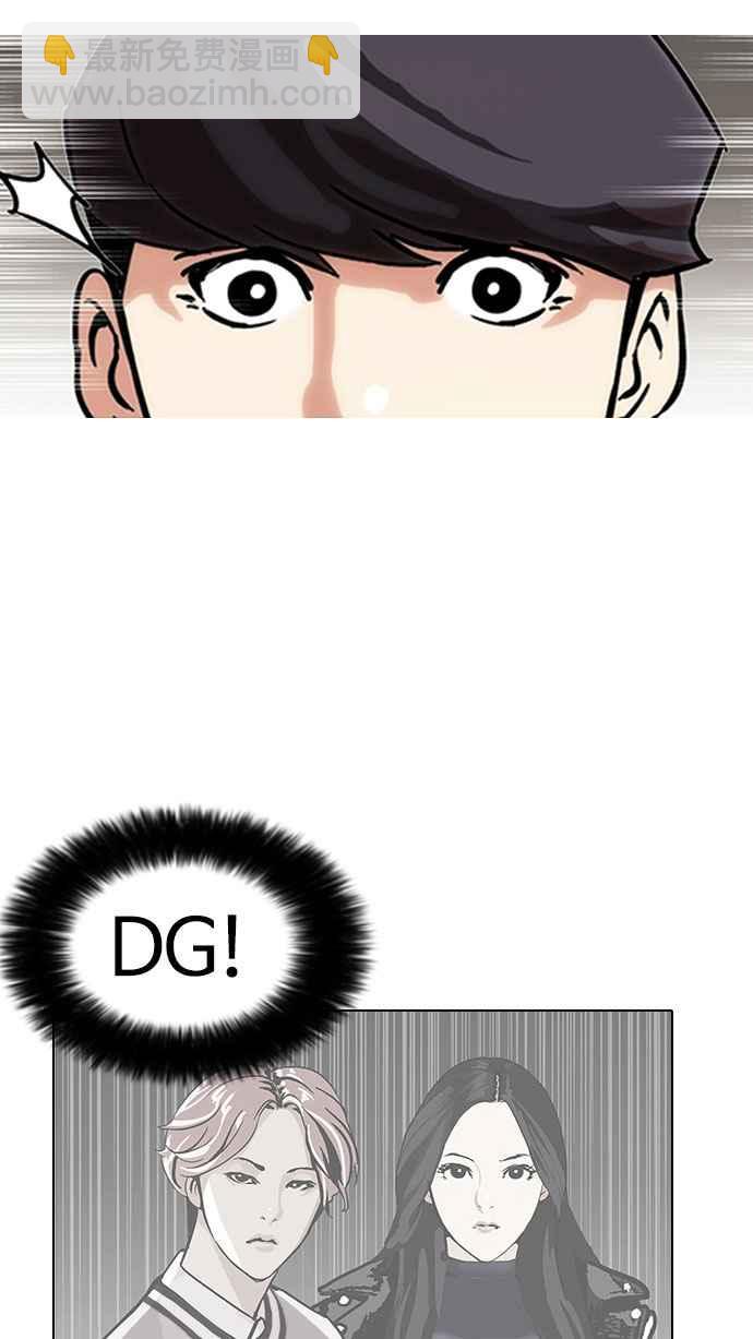 看臉時代 - [第142話] 校外教學 [04](1/3) - 1