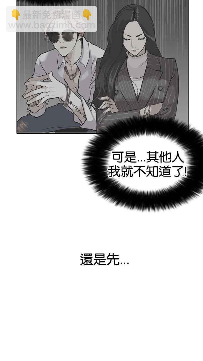 看臉時代 - [第142話] 校外教學 [04](1/3) - 7