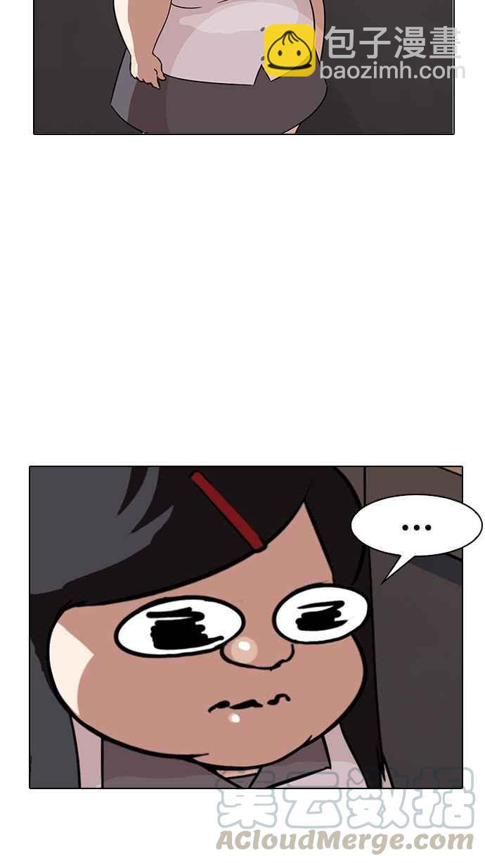 看臉時代 - [第142話] 校外教學 [04](1/3) - 2