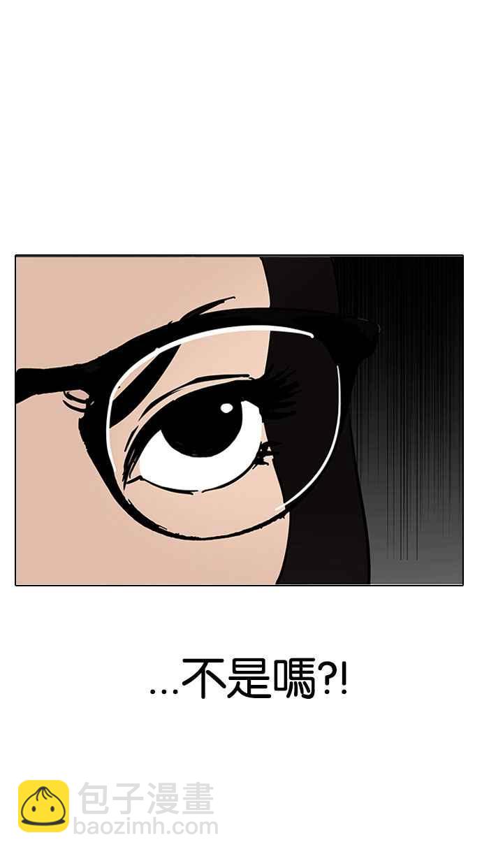 看臉時代 - [第142話] 校外教學 [04](1/3) - 3