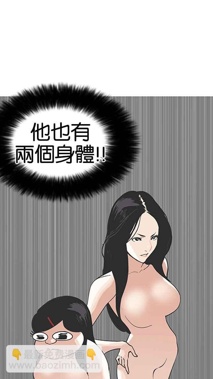 看臉時代 - [第142話] 校外教學 [04](1/3) - 6