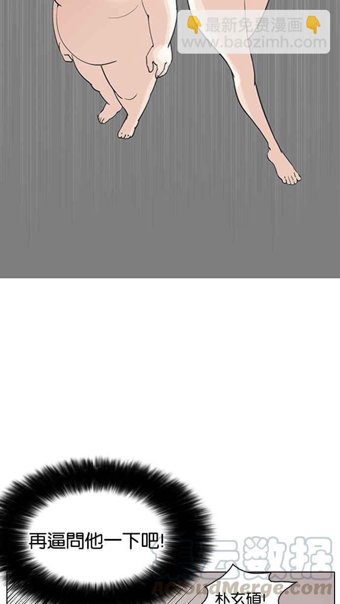 看臉時代 - [第142話] 校外教學 [04](1/3) - 7