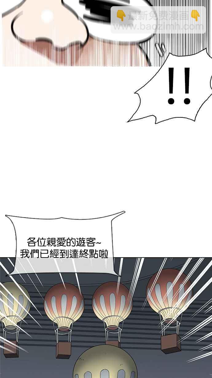 看臉時代 - [第142話] 校外教學 [04](1/3) - 1