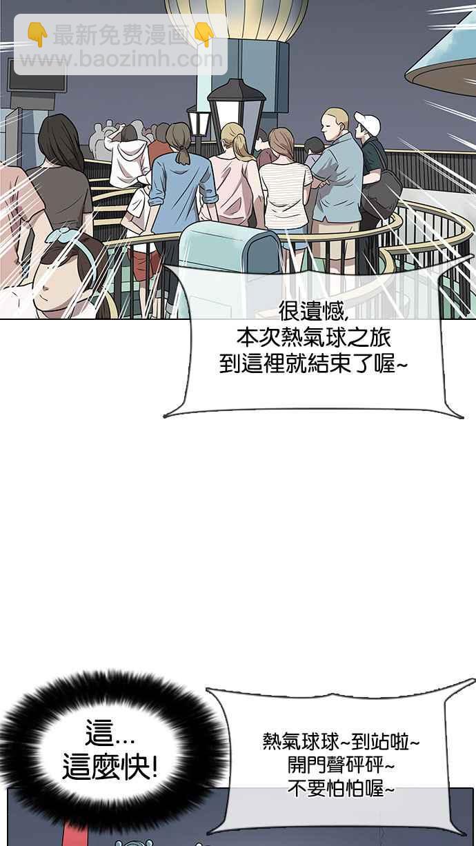 看臉時代 - [第142話] 校外教學 [04](1/3) - 2