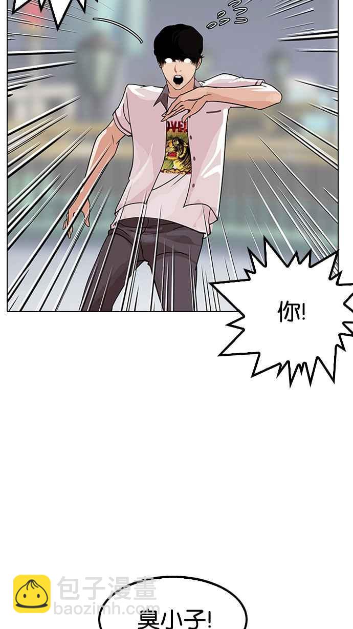 看臉時代 - [第142話] 校外教學 [04](1/3) - 5