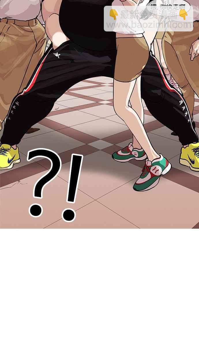 看臉時代 - [第142話] 校外教學 [04](1/3) - 7