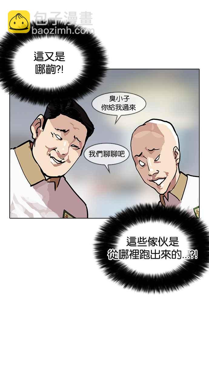 看臉時代 - [第142話] 校外教學 [04](1/3) - 8