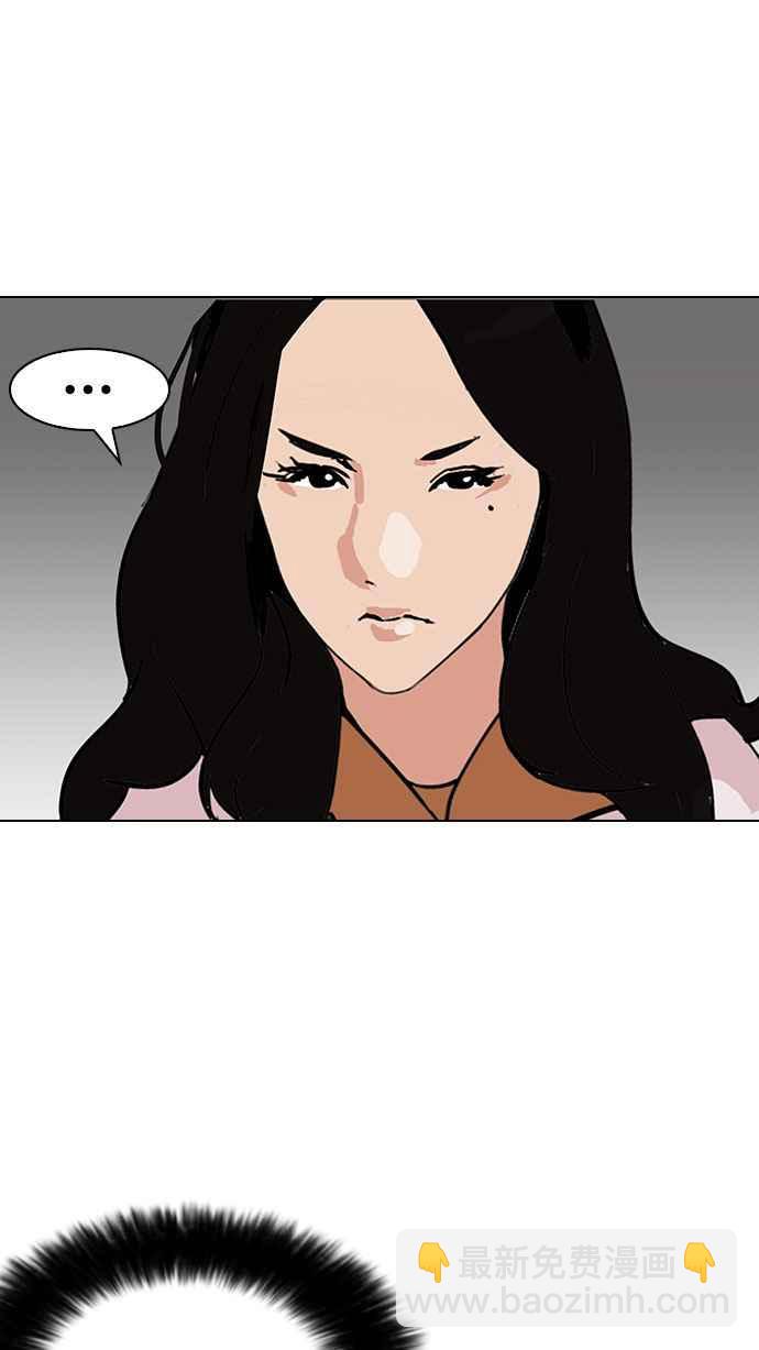 看臉時代 - [第142話] 校外教學 [04](1/3) - 2