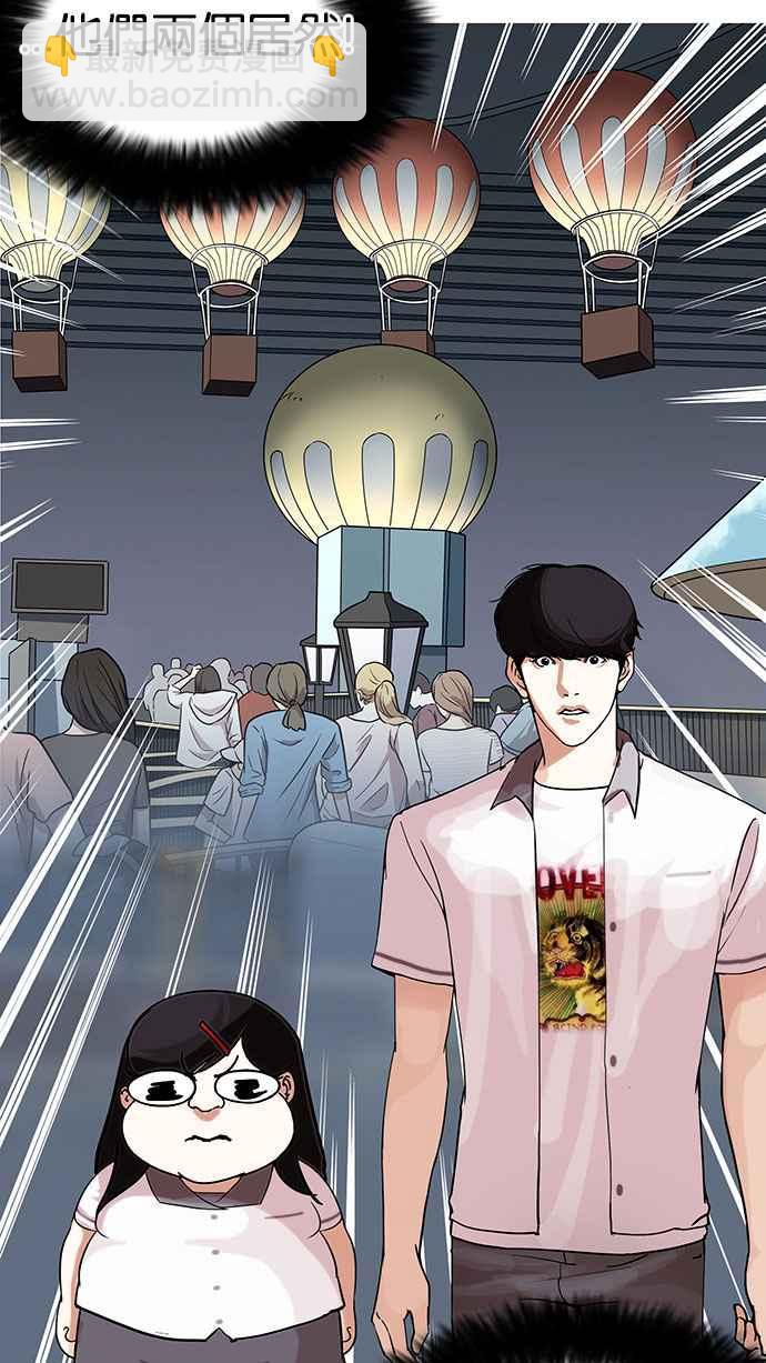 看臉時代 - [第142話] 校外教學 [04](1/3) - 3