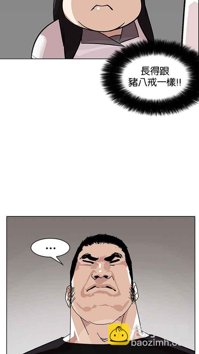 看臉時代 - [第142話] 校外教學 [04](1/3) - 5