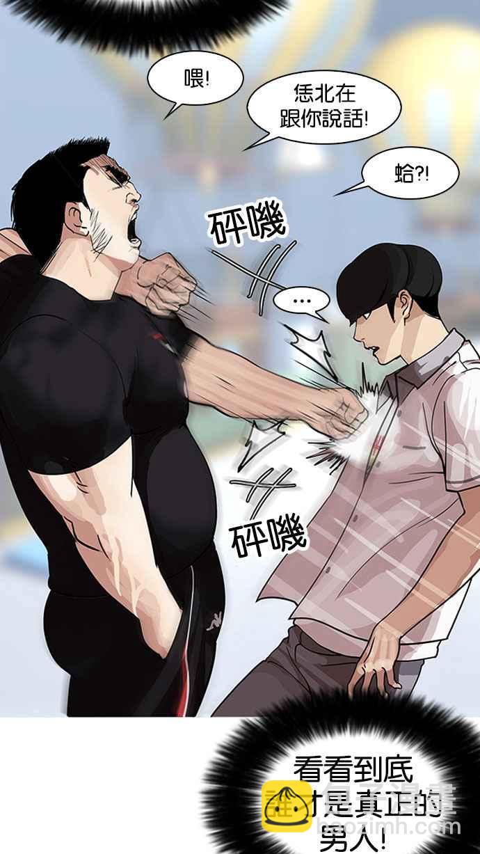 看臉時代 - [第142話] 校外教學 [04](1/3) - 8