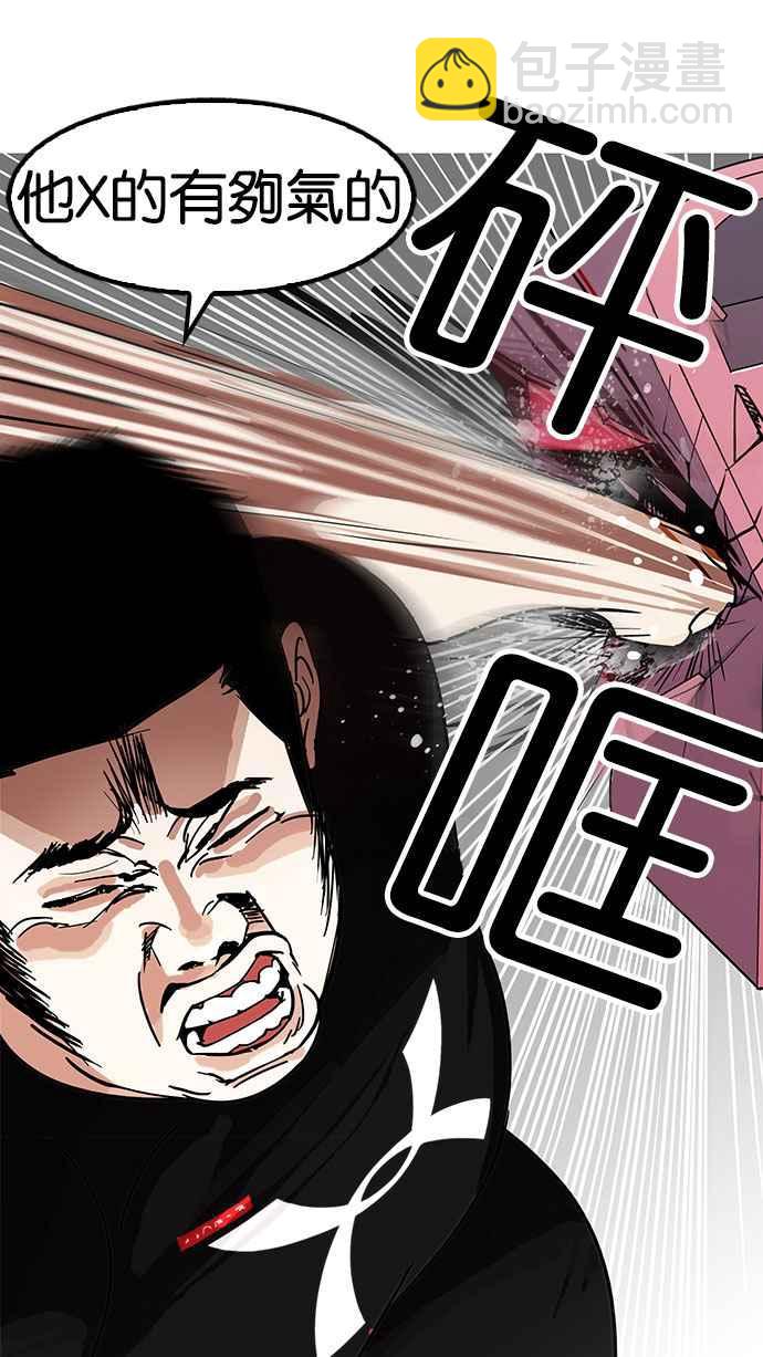 看臉時代 - [第142話] 校外教學 [04](1/3) - 2