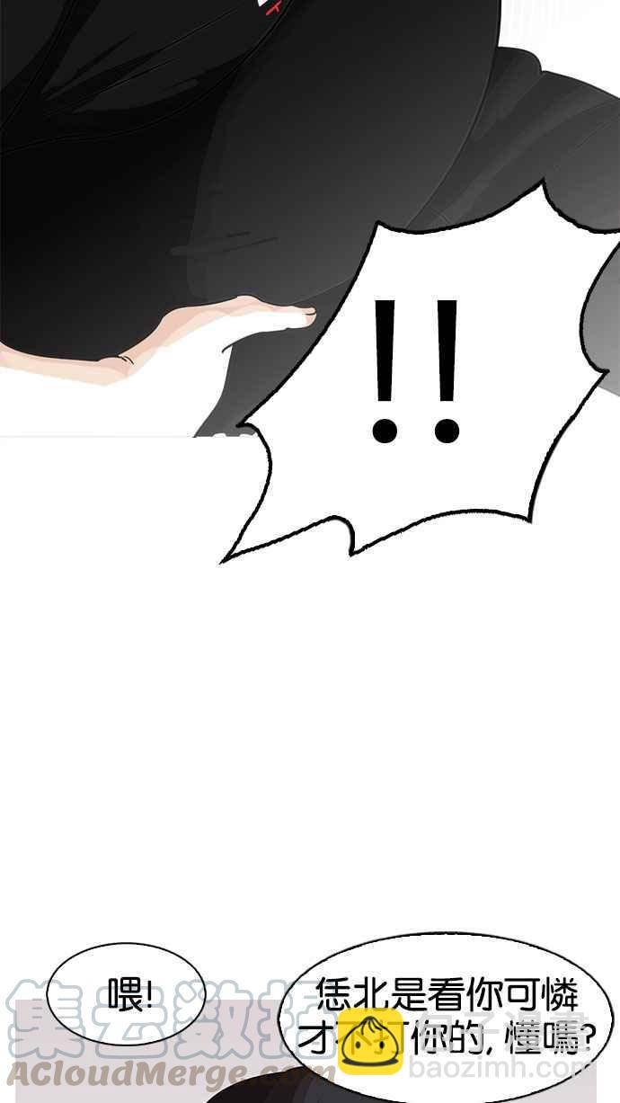 看臉時代 - [第142話] 校外教學 [04](2/3) - 5