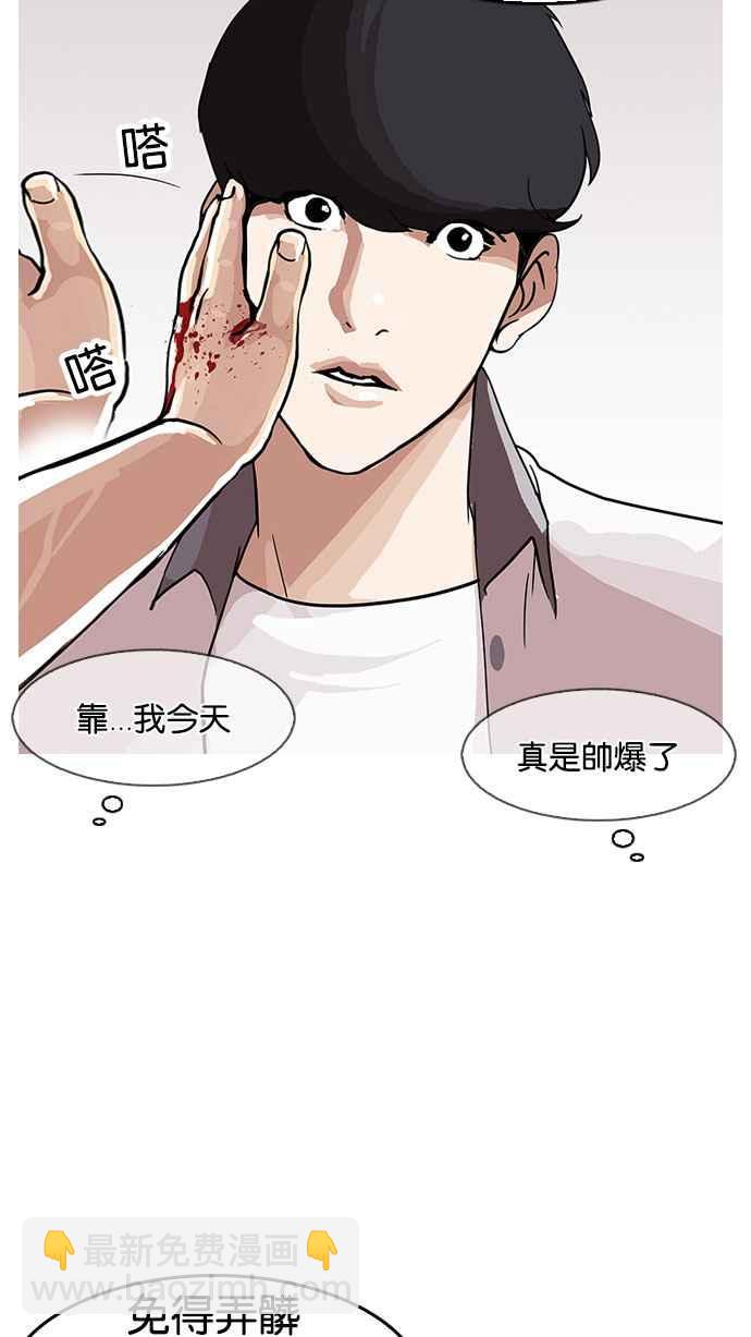 看臉時代 - [第142話] 校外教學 [04](2/3) - 6