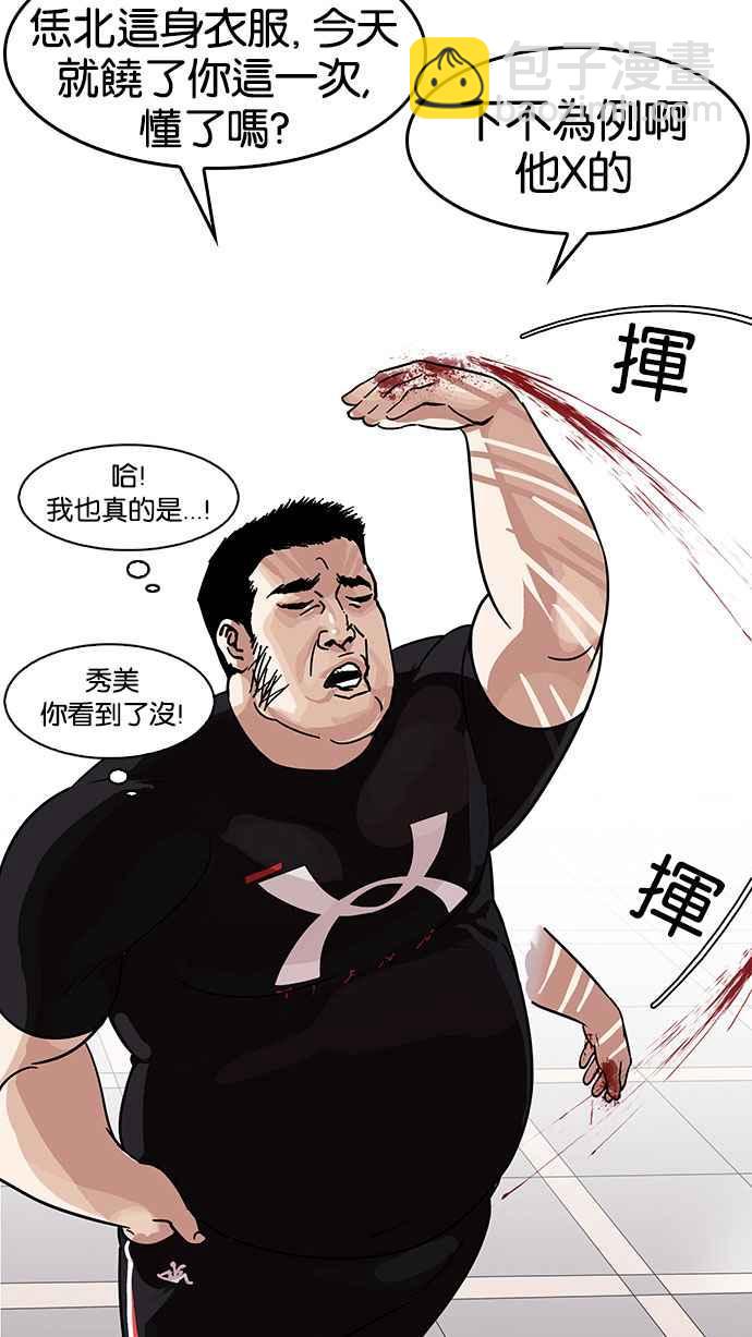 看臉時代 - [第142話] 校外教學 [04](2/3) - 7