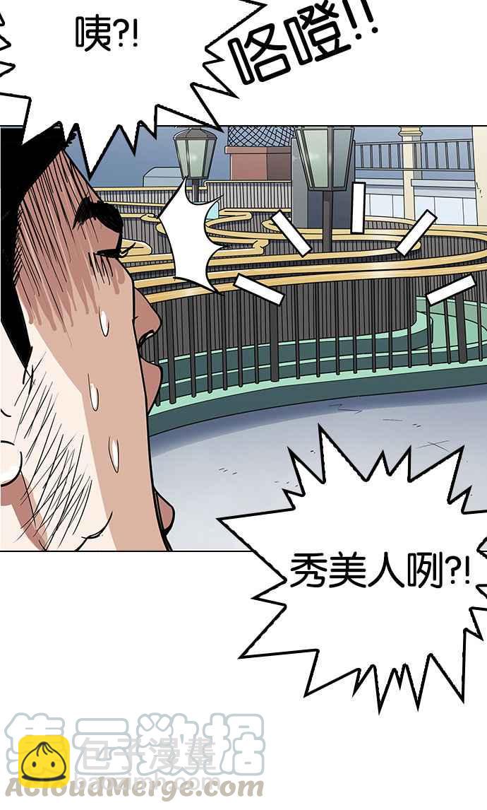 看臉時代 - [第142話] 校外教學 [04](2/3) - 2