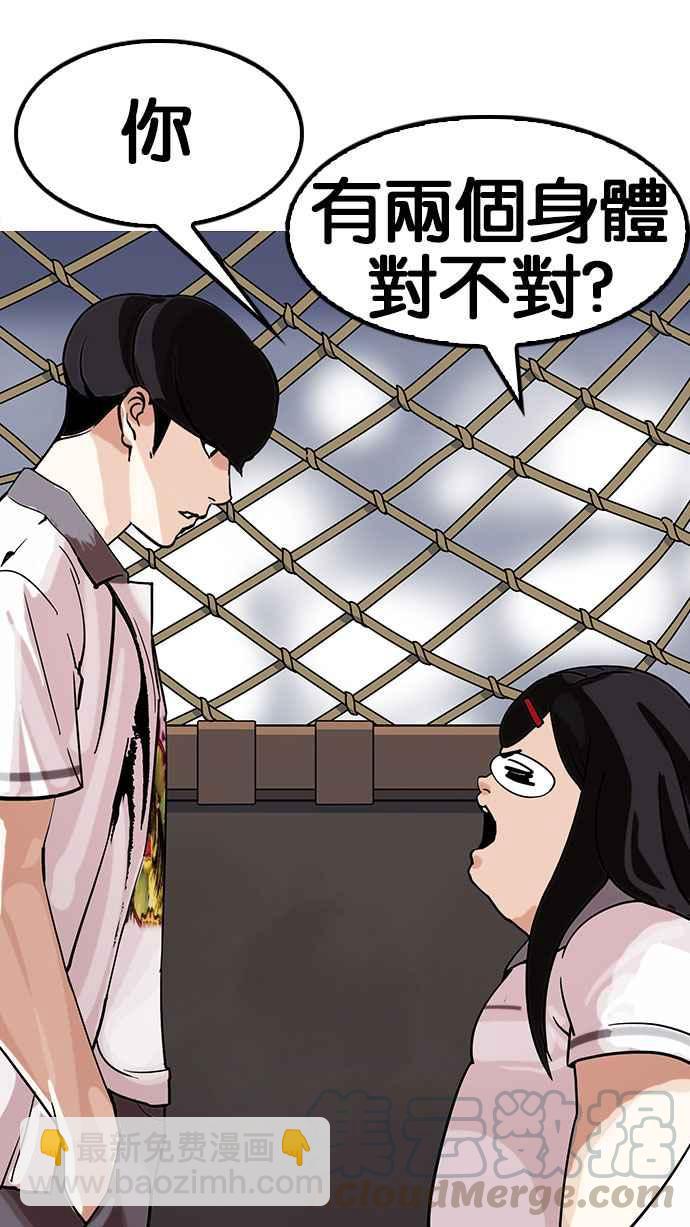 看臉時代 - [第142話] 校外教學 [04](1/3) - 6