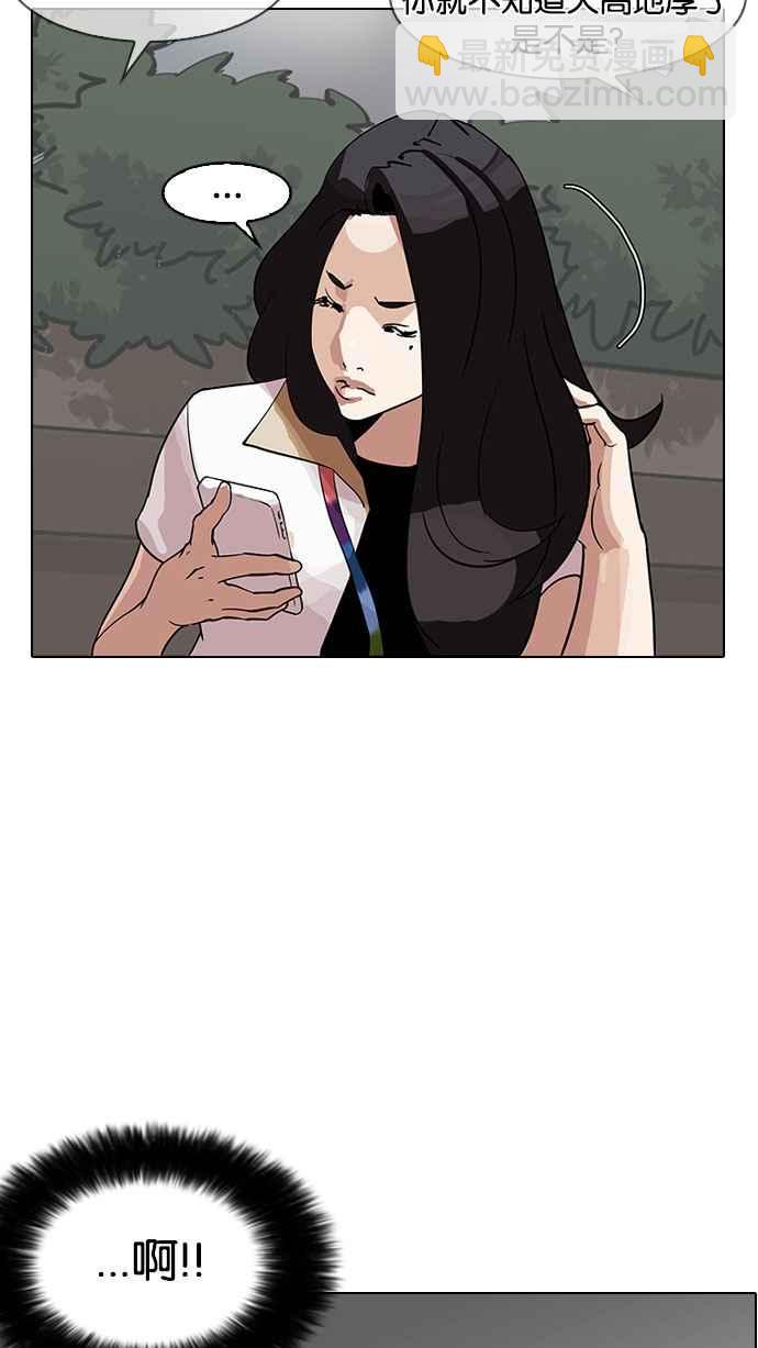 看臉時代 - [第142話] 校外教學 [04](2/3) - 6