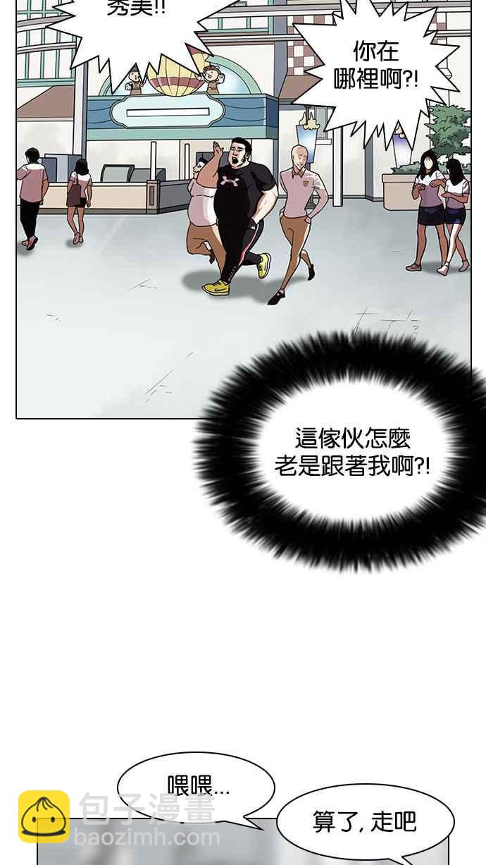 看臉時代 - [第142話] 校外教學 [04](2/3) - 2