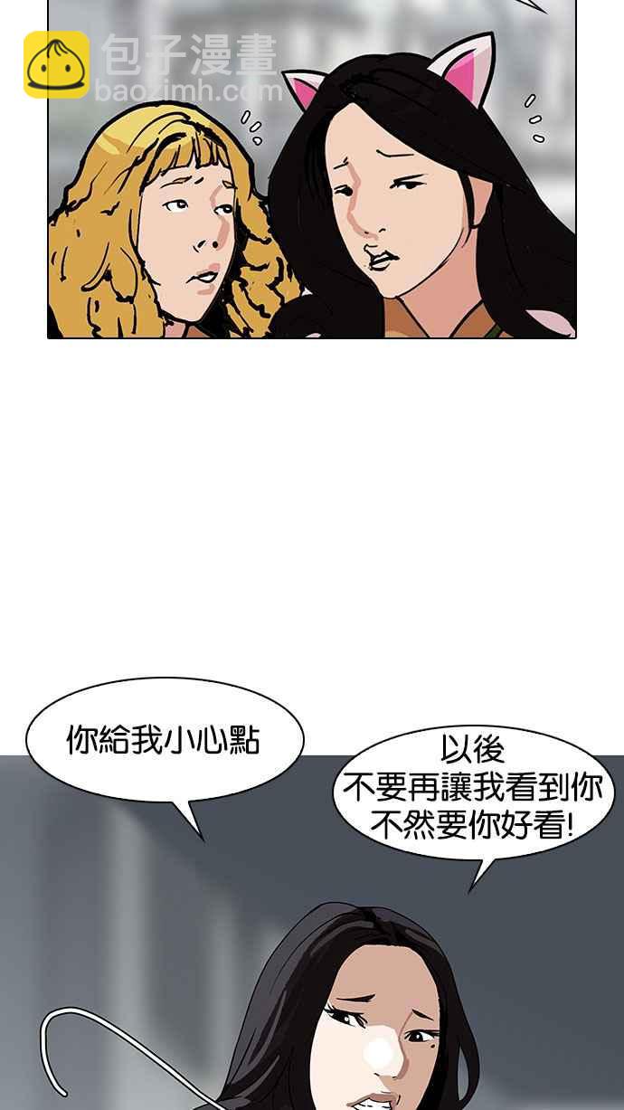 看臉時代 - [第142話] 校外教學 [04](2/3) - 3