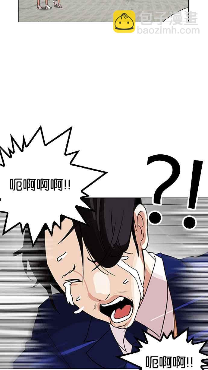 看臉時代 - [第142話] 校外教學 [04](2/3) - 5