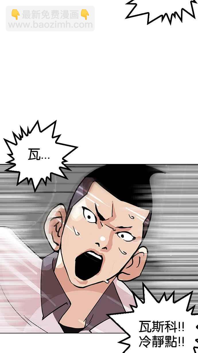 看臉時代 - [第142話] 校外教學 [04](2/3) - 6