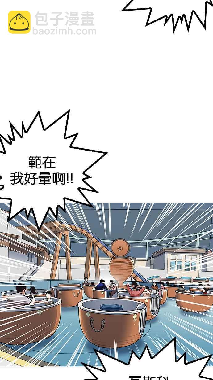 看臉時代 - [第142話] 校外教學 [04](2/3) - 7