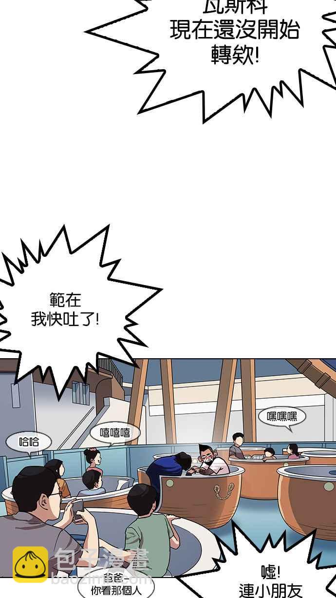 看臉時代 - [第142話] 校外教學 [04](2/3) - 8