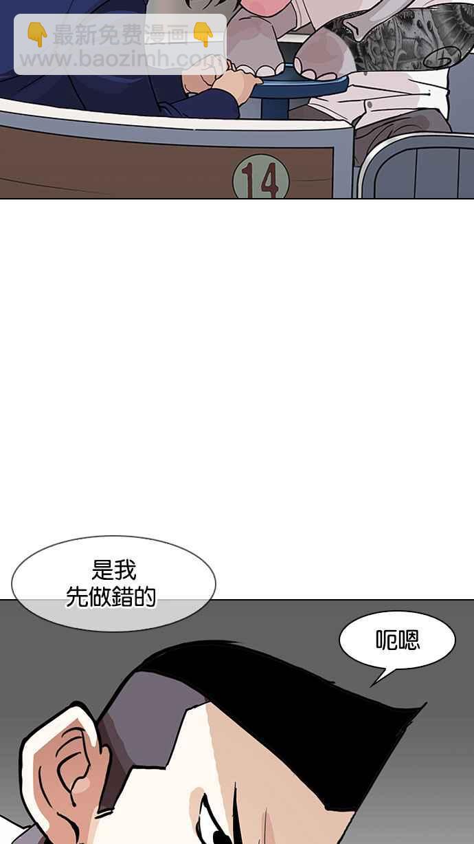 看臉時代 - [第142話] 校外教學 [04](2/3) - 3