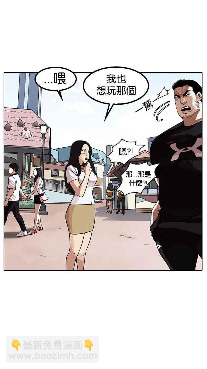 看臉時代 - [第142話] 校外教學 [04](2/3) - 8