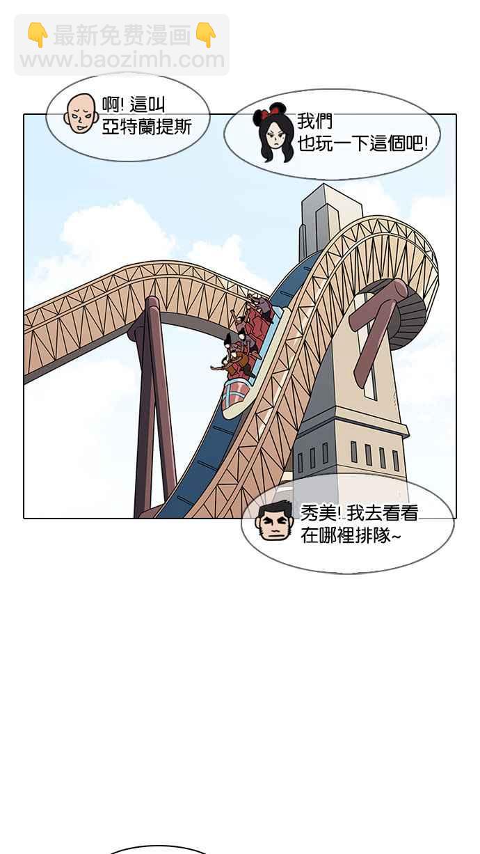 看臉時代 - [第142話] 校外教學 [04](2/3) - 1