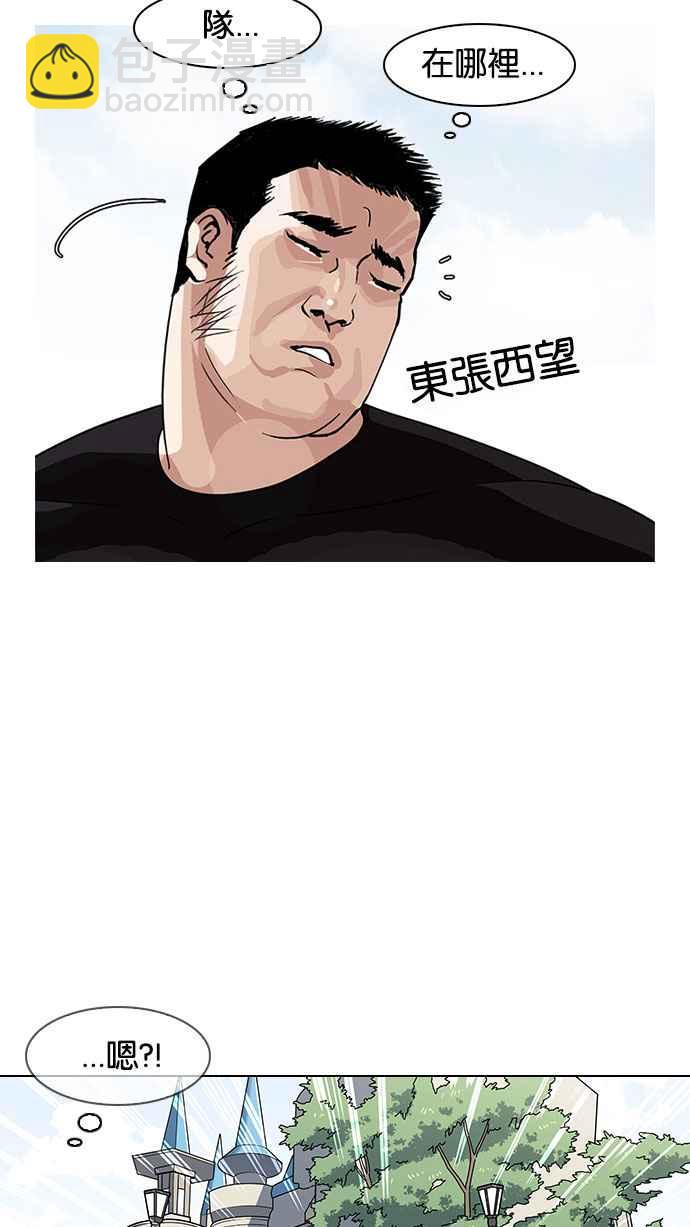 看臉時代 - [第142話] 校外教學 [04](2/3) - 2