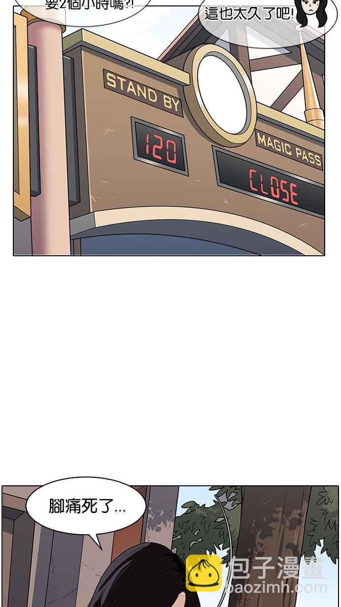 看臉時代 - [第142話] 校外教學 [04](2/3) - 6