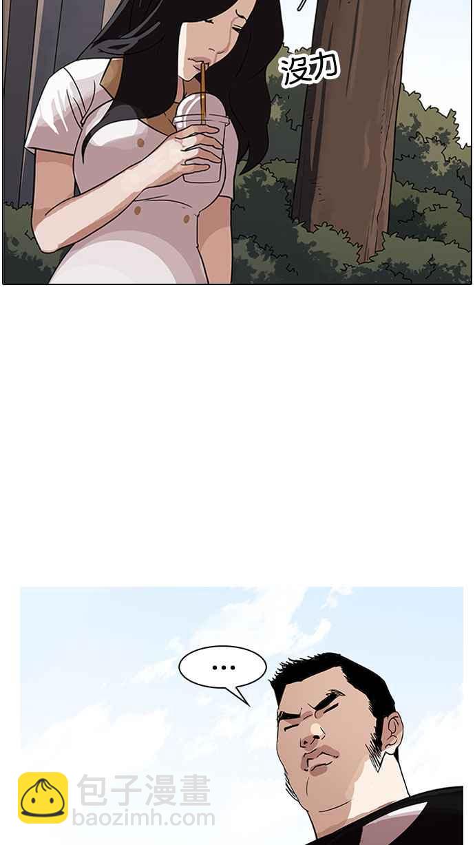 看臉時代 - [第142話] 校外教學 [04](2/3) - 7