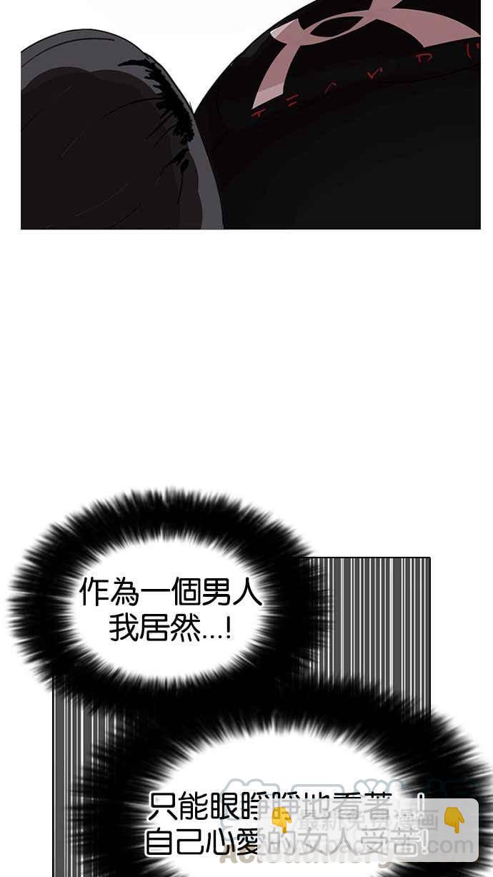 看臉時代 - [第142話] 校外教學 [04](2/3) - 8