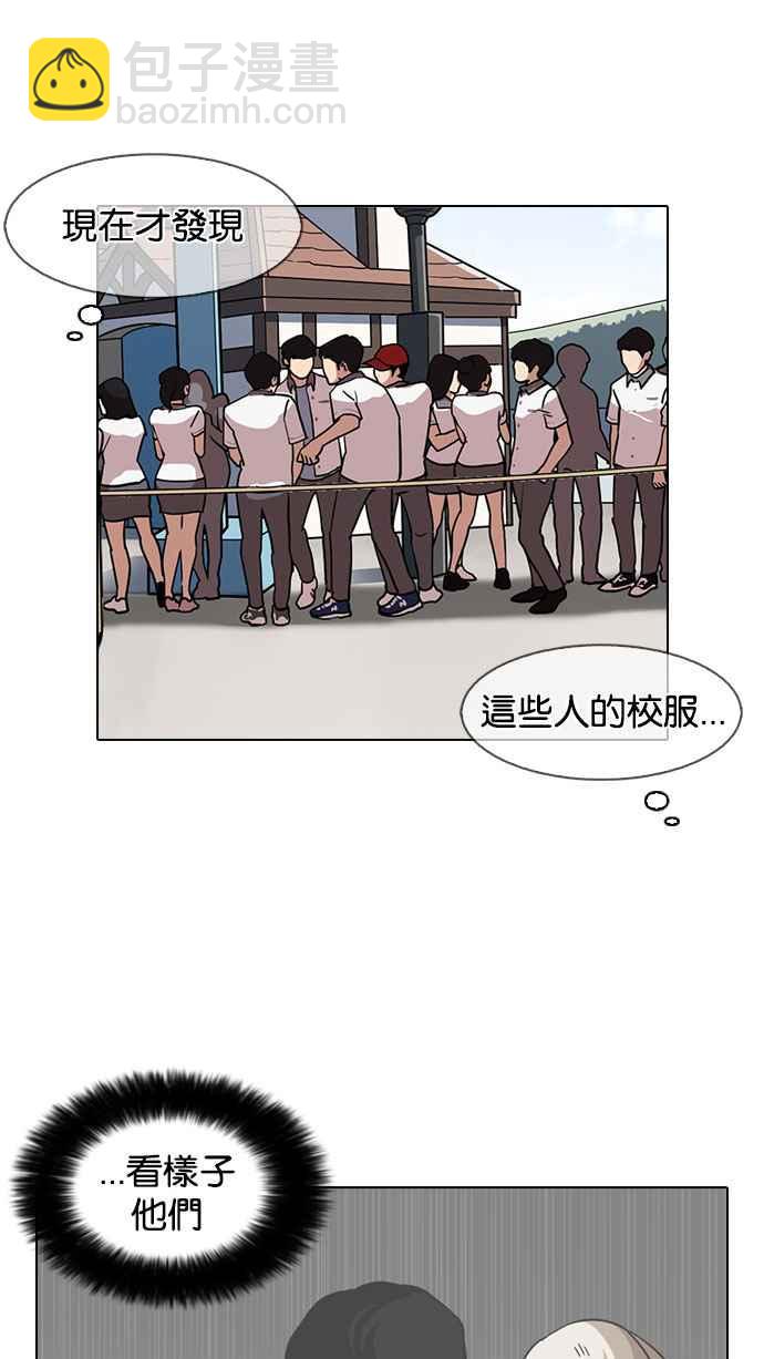 看臉時代 - [第142話] 校外教學 [04](2/3) - 2