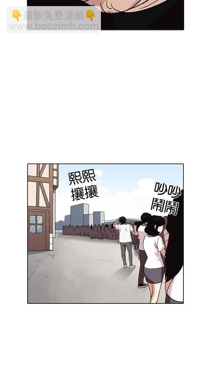 看臉時代 - [第142話] 校外教學 [04](2/3) - 4