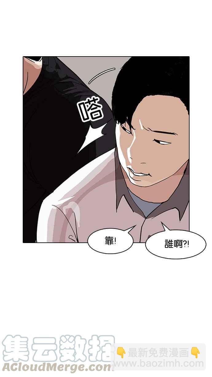 看臉時代 - [第142話] 校外教學 [04](2/3) - 5