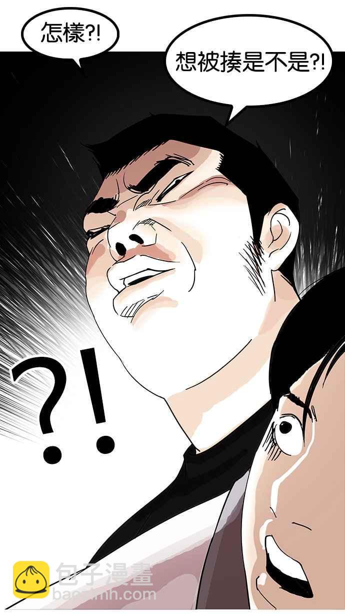 看臉時代 - [第142話] 校外教學 [04](2/3) - 6