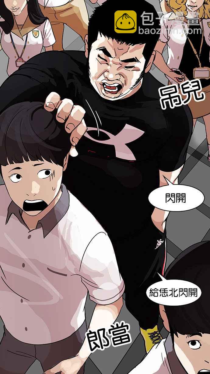 看臉時代 - [第142話] 校外教學 [04](2/3) - 8